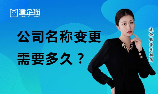 公司变更 公司变更