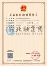 施工劳务资质（9.2）