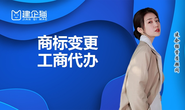 商标变更