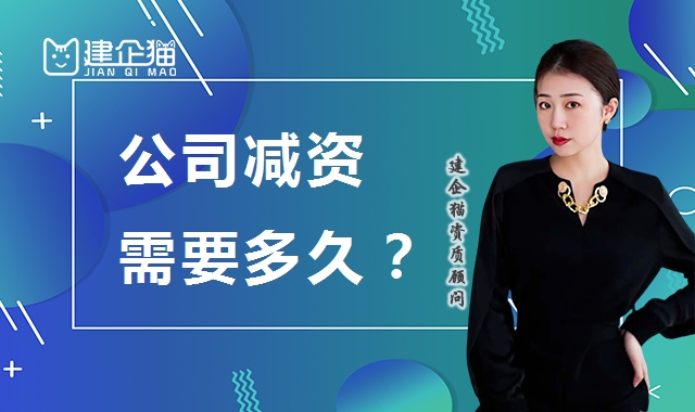 公司变更