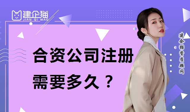 公司注册