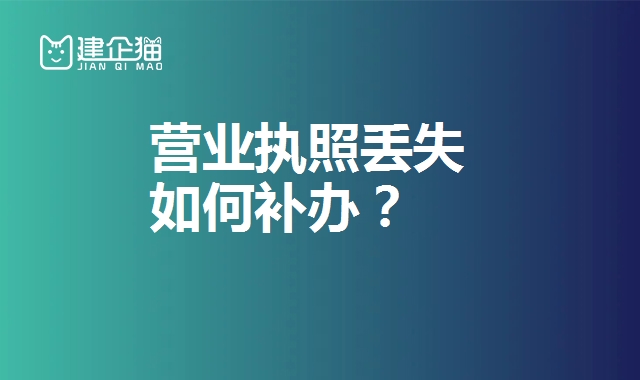 公司注册