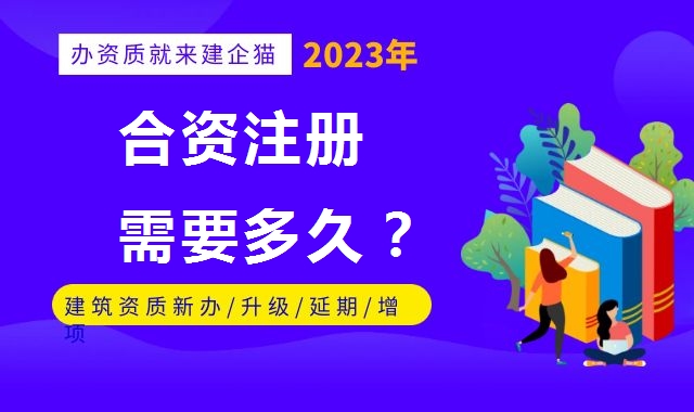 公司注册 公司注册