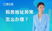 公司解异常
