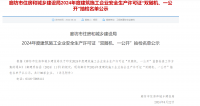 安全生产许可证