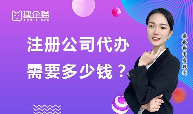 公司注册