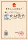 施工劳务资质（9.14）