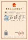 施工劳务资质（9.19）