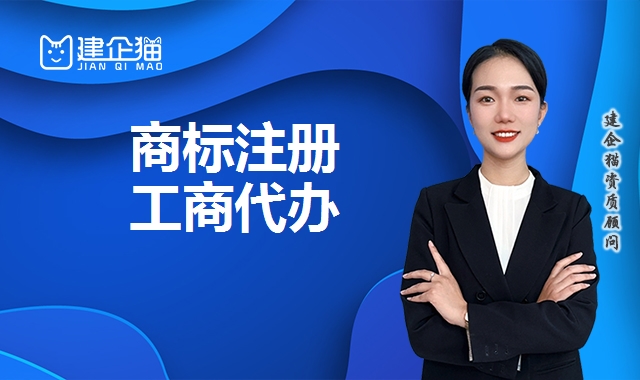 商标注册