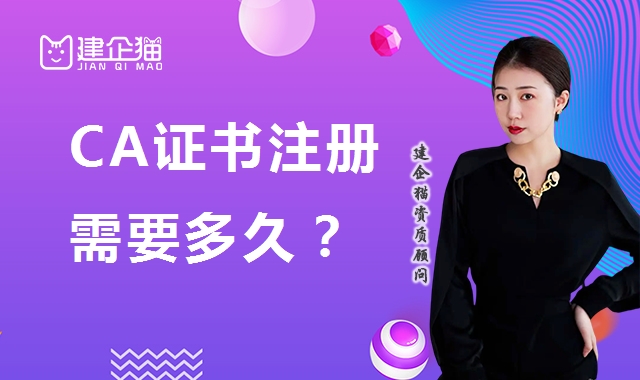 公司注册