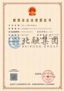 施工劳务资质（9.27）