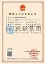 施工劳务资质（9.27）1