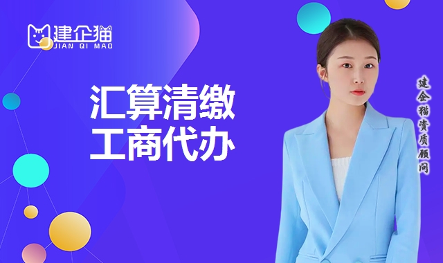 汇算清缴 汇算清缴