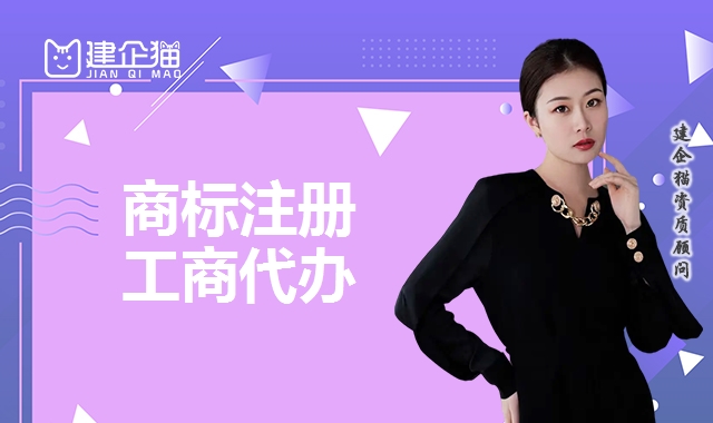 商标注册