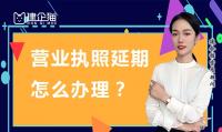 公司注册