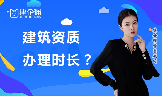 资质办理