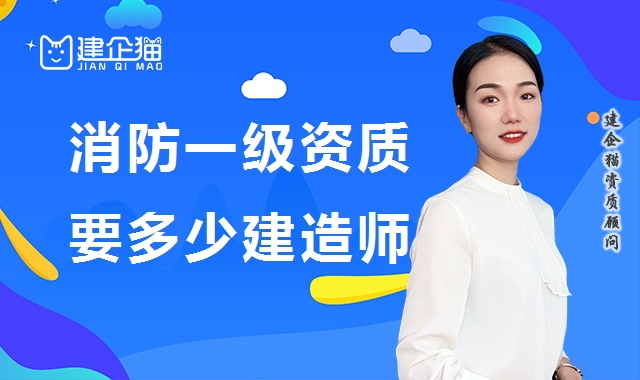 消防设施工程专业承包资质 消防设施工程专业承包资质