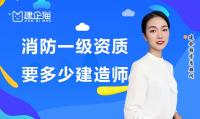 消防设施工程专业承包资质办理
