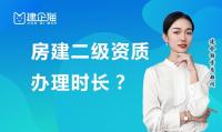 建筑施工总承包资质
