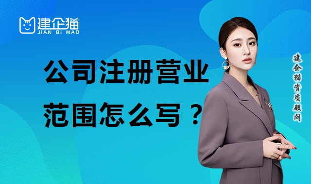 公司注册
