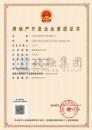 房地产开发资质（3.25）