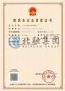 房建总承包资质（5.27）