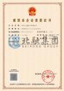 建筑+电力+石油+环保二级资质（5.30）