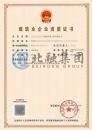 建筑总包+装饰装修资质（5.30）