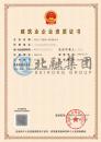 建筑施工总承包资质（6.12）