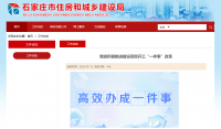 建设项目开工“一件事”改革
