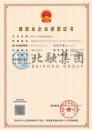 环保专包资质（6.17）