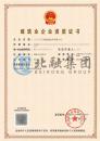 建筑机电安装二级资质（07.03）