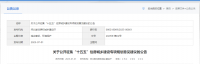 “十五五”住房城乡建设专项规划