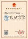 地基基础工程专业承包资质