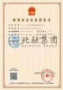建筑施工总承包资质（7.7）