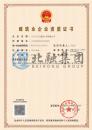 市政+起重+钢结构资质（7.11）
