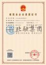 电子与智能化资质（7.11）