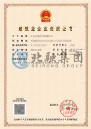 施工劳务资质