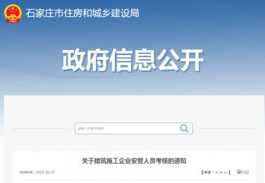 安全生产许可证