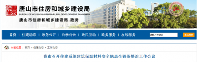 防水防腐保温工程专业承包资质