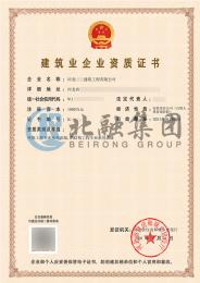 环保工程+钢结构资质（1.5）
