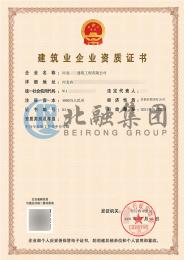 建筑劳务资质（1.28）