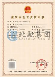 环保工程专业承包资质（1.30）