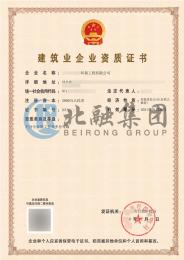 建筑劳务分包资质2（1.30）