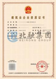 环保工程资质+钢结构资质（2.24）