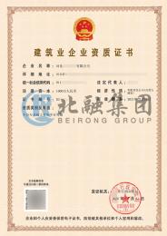 建筑劳务资质4（2.24）