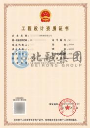 环境工程设计专项大气污染资质（2.24）