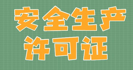 安全 (1).png