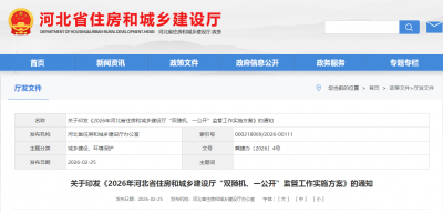 建筑资质延期