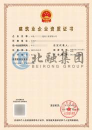 建筑劳务资质1(3.6)
